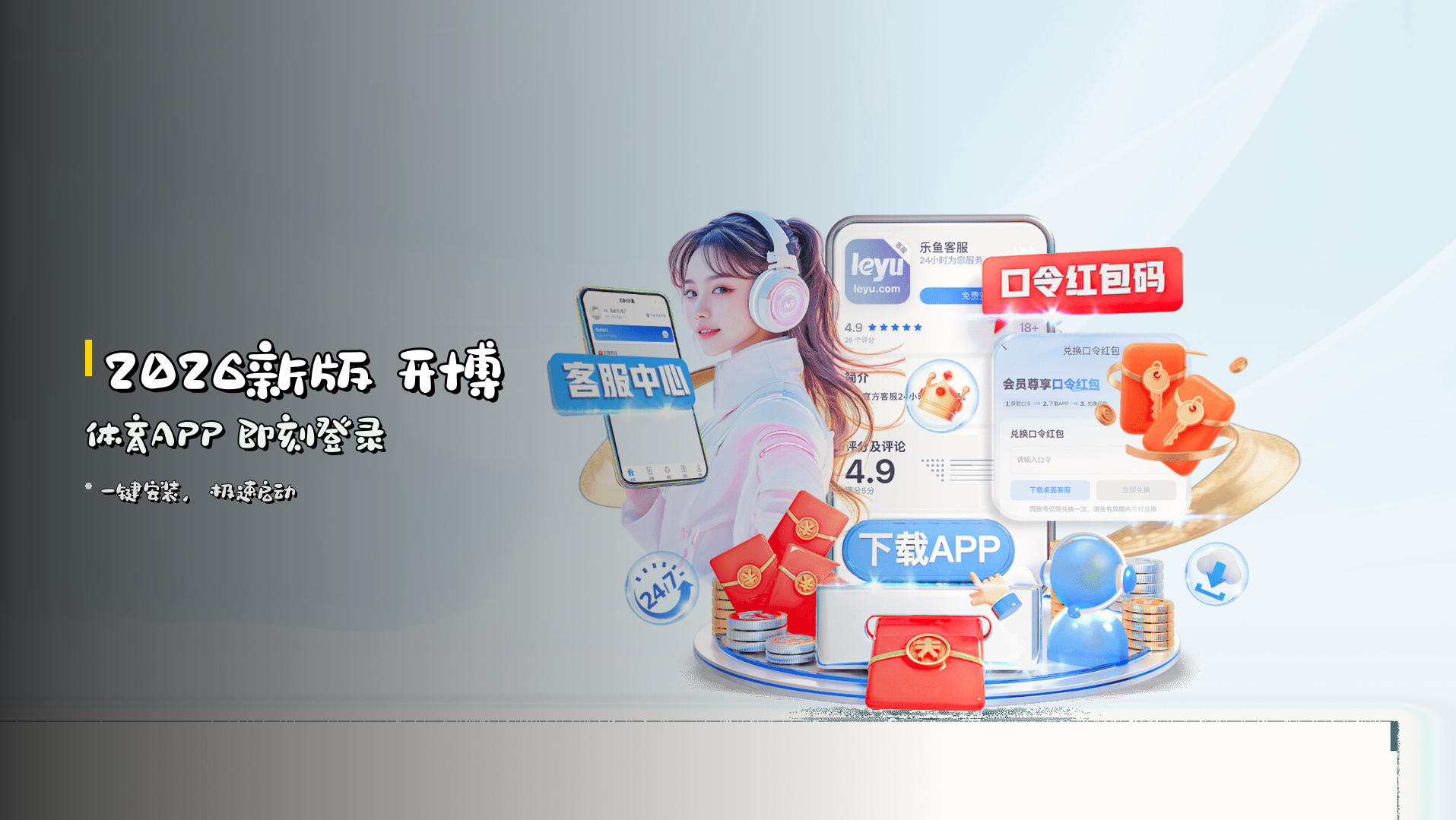 <strong>2026新版</strong> 开博体育APP 即刻登录