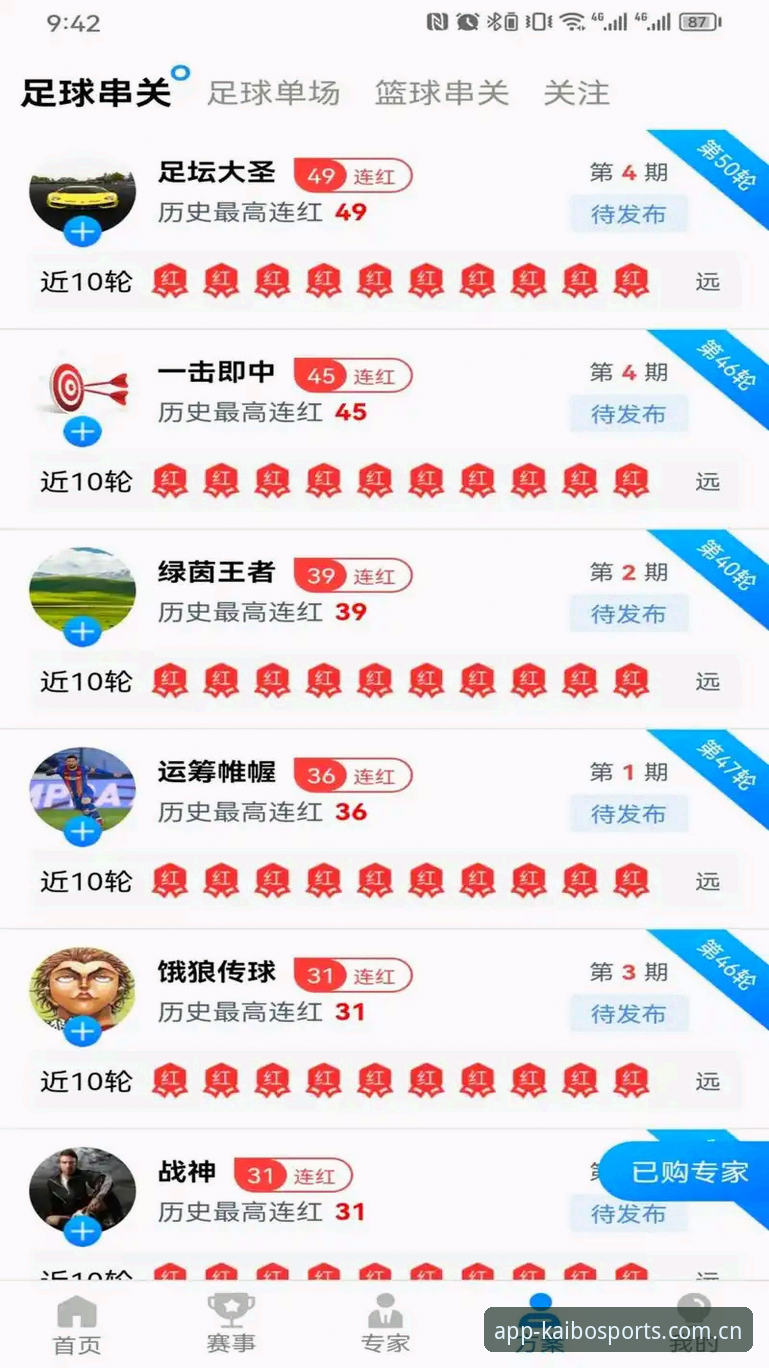 如何用开博体育安卓下载2026新版，轻松解决账户安全问题？