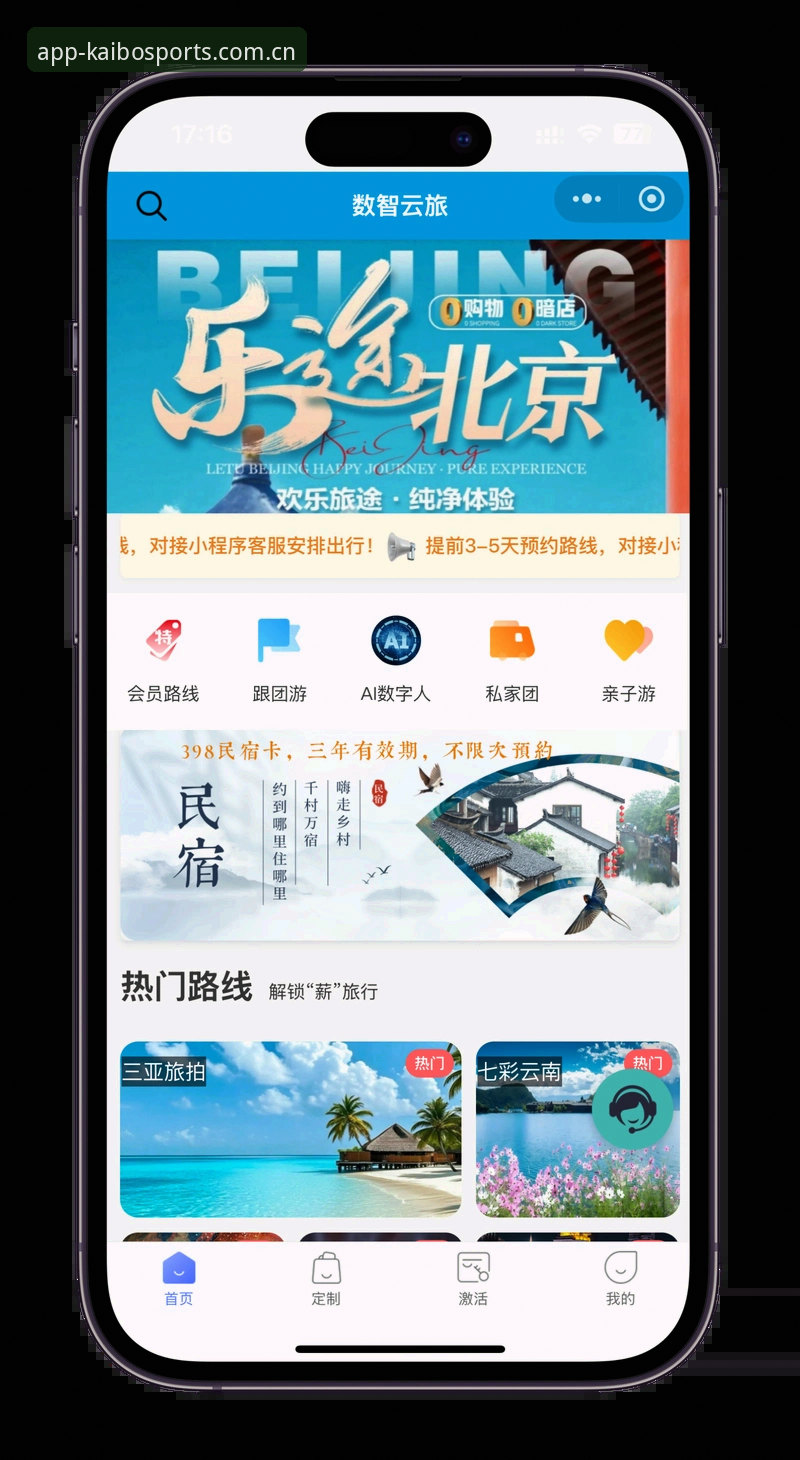 7步搞定开博体育登录方式安卓版：从下载到畅玩的完整指南