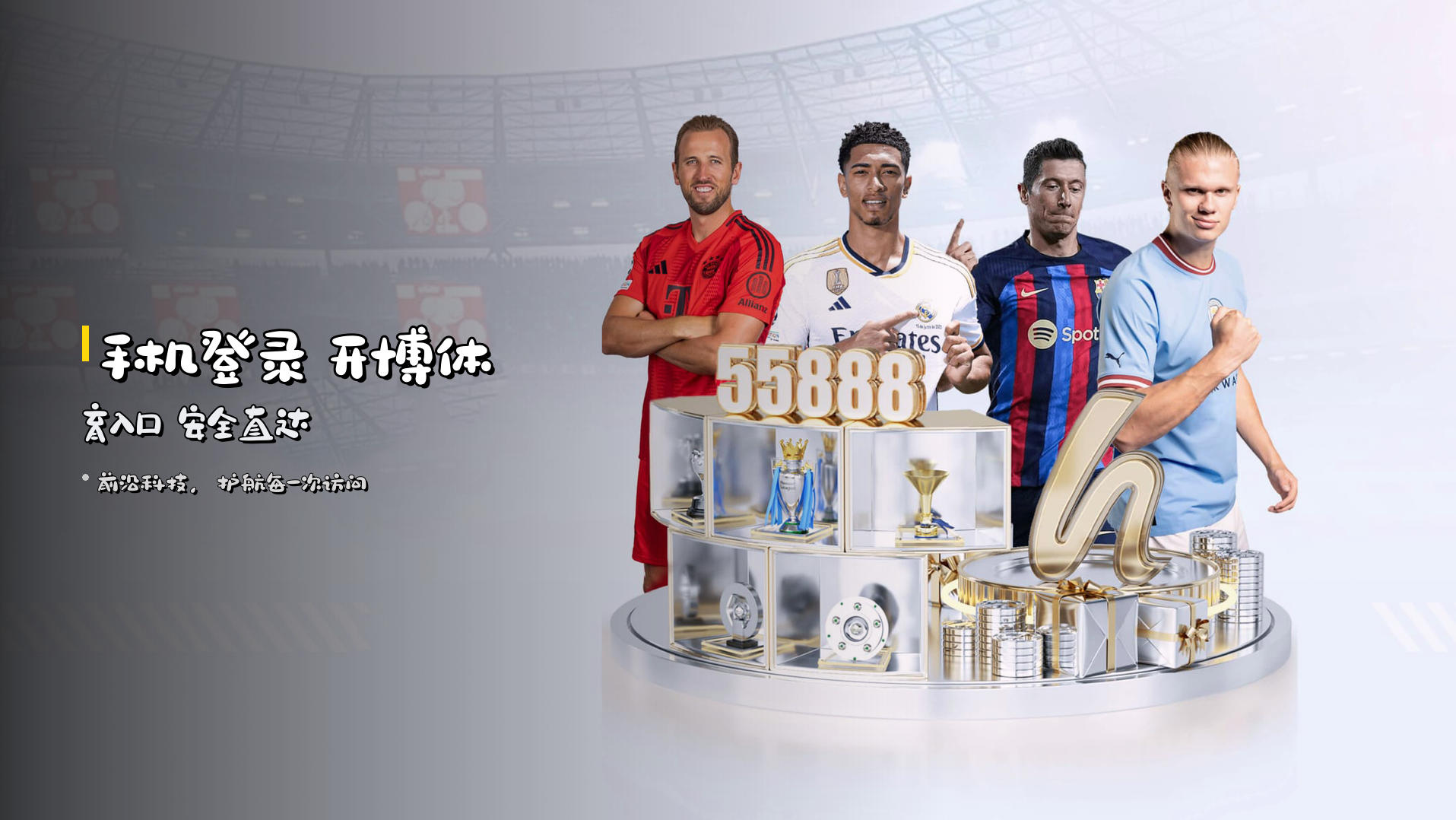 手机登录 <strong>开博体育入口</strong> 安全直达