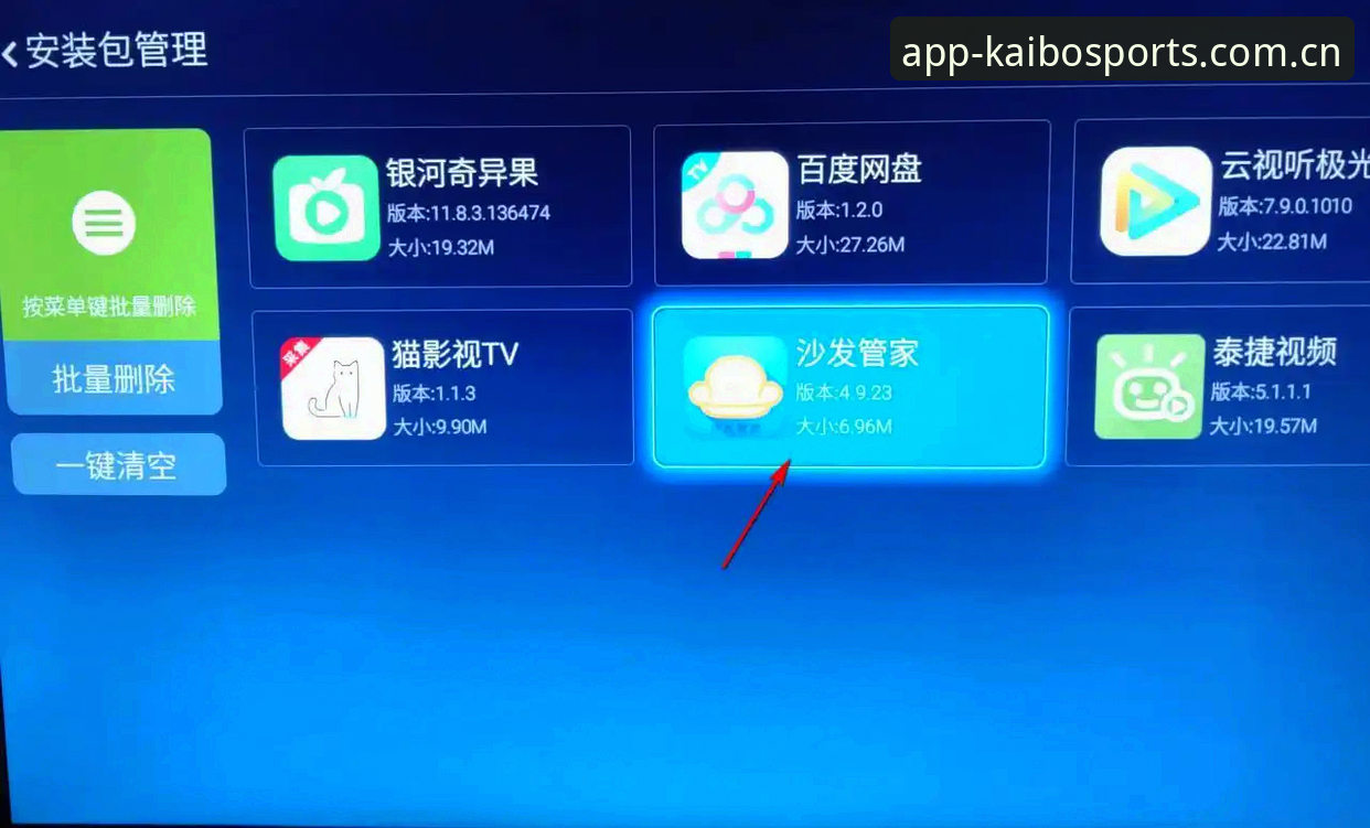 开博体育手机APP官方版与第三方版本对比：2026新版使用技巧全攻略